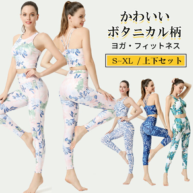 HAL❀⑬SUKALA ヨガウェア 花柄 LL ブラック上下セット ボタニカル柄