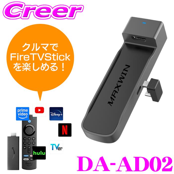 maxwin-da-ad02.jpg