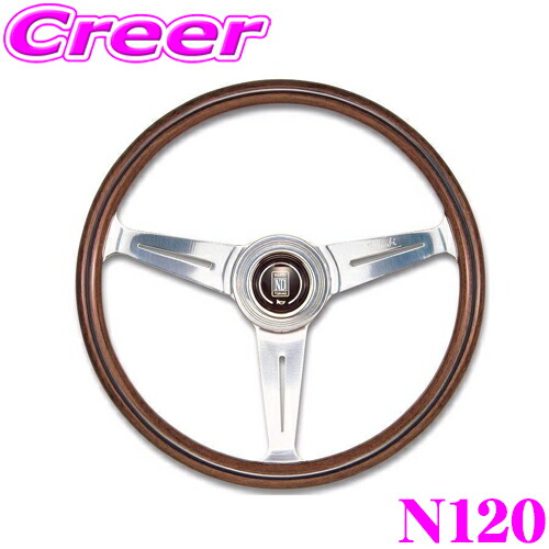 nardi-n120.jpg