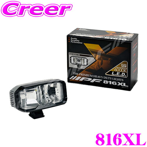 楽天市場】IPF バックランプ 816XL 1個入 ステー取付タイプ 816