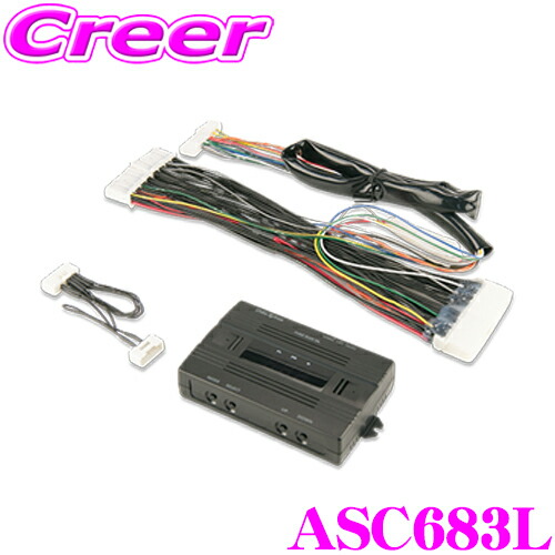楽天市場】【当店全品P2倍以上！3/1 限定】データシステム ASC683L