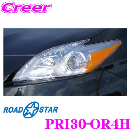 pri30-or4h.jpg