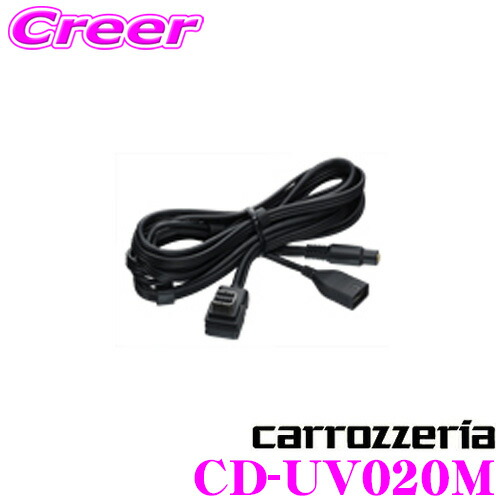 楽天市場】【当店全品P2倍以上！3/1 限定】カロッツェリア CD-UV020M