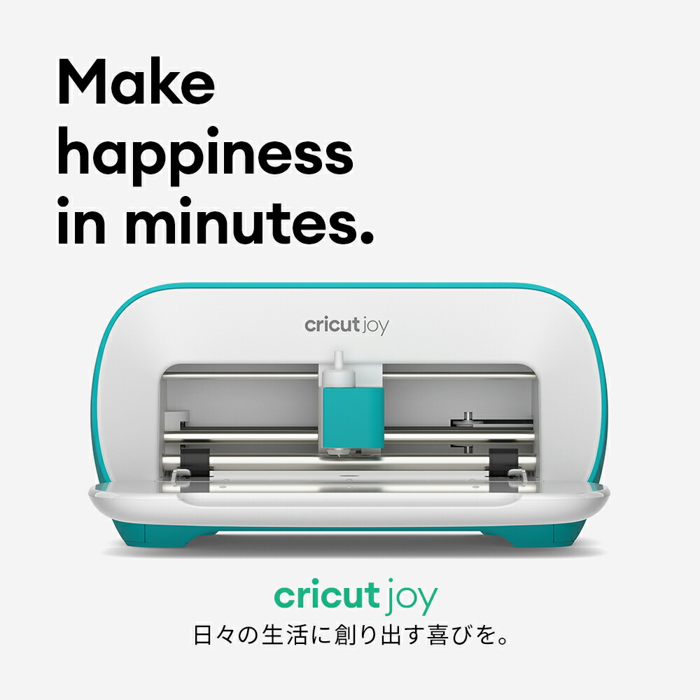 cricutjoy_01.jpg