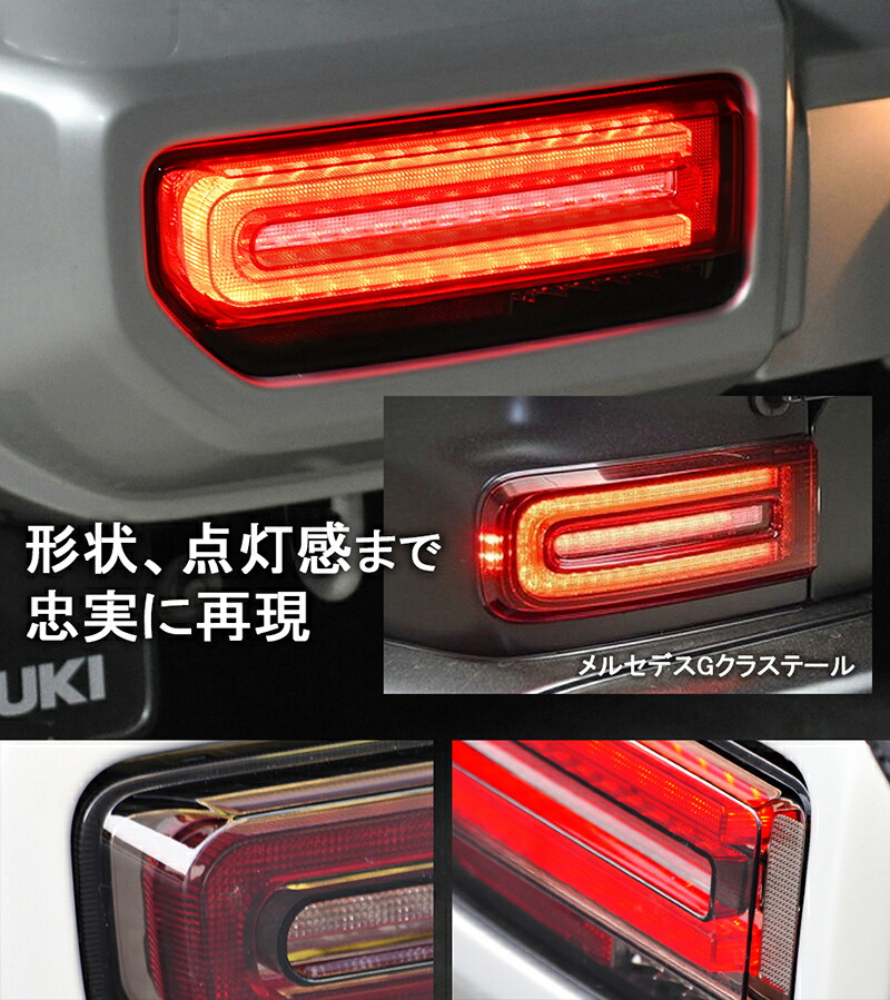 楽天市場】JB64 ジムニー JB74 シエラ JC74 ノマド Gタイプ LED