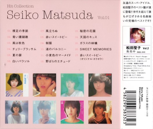楽天市場】新品 松田聖子CD ヒットコレクション 全34曲 オリジナル音源