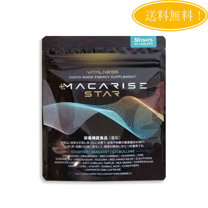 楽天市場】ライズスターの通販