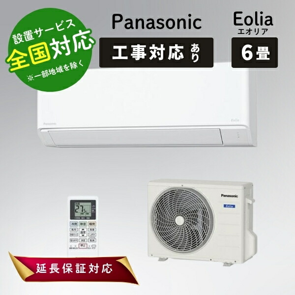 楽天市場】エオリア 6畳の通販