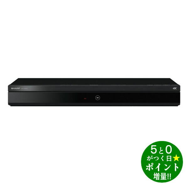 楽天市場】sharp aquos 4kレコーダー 1tb 4b-c10bt3の通販