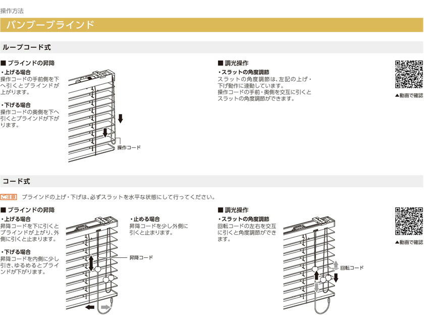 楽天市場】ニチベイ▽バンブーブラインド ループコード式(ワンコード式