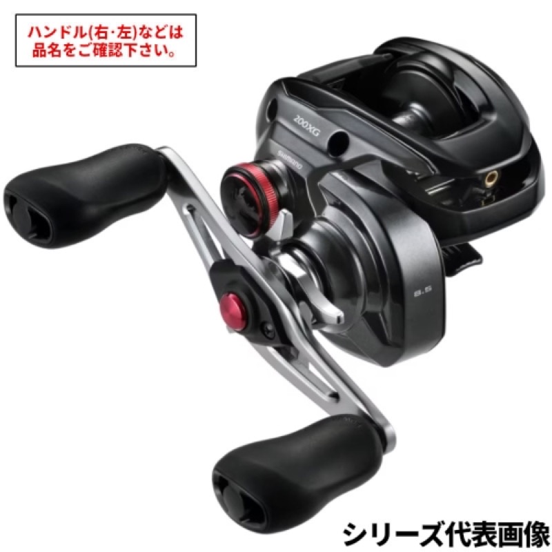 シマノ スコーピオン201HG 最終値下げ！ シマノ スコーピオン MD 201HG