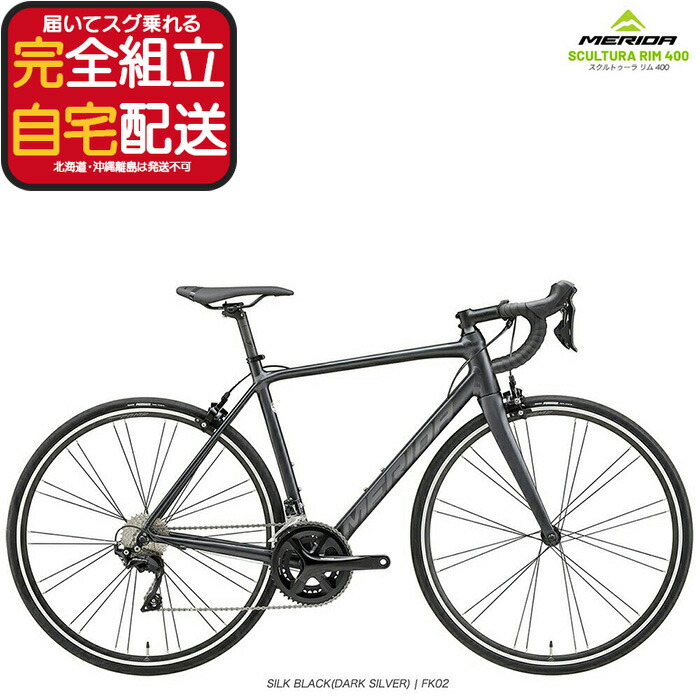 楽天市場】【最大7倍要エントリ-】MERIDA SCULTURA RIM 400 スクル