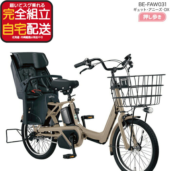 楽天市場】ギュット アニーズ 自転車 アウトレットの通販