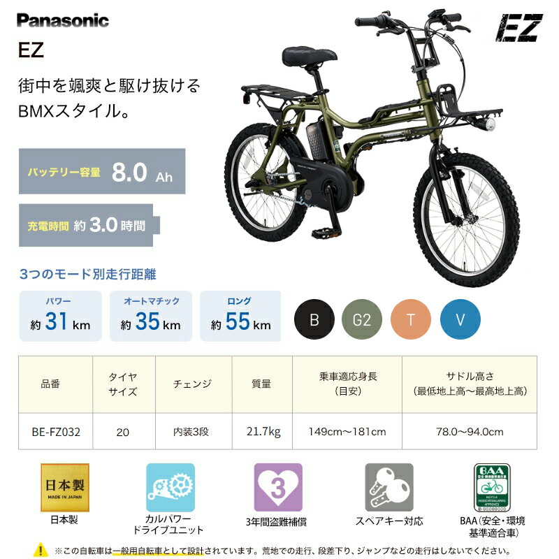楽天市場】【最大7倍要エントリ-】【選べる前カゴ付きカスタム】 送料