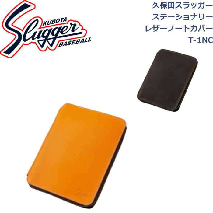 楽天市場】久保田スラッガーステーショナリーレザーノートカバーT