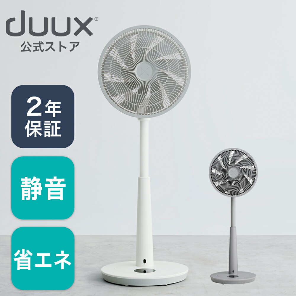 楽天市場】扇風機 サーキュレーター DCモーター おしゃれ インテリア