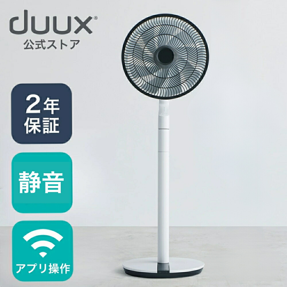 楽天市場】扇風機 サーキュレーター DCモーター スタイリッシュ扇風機