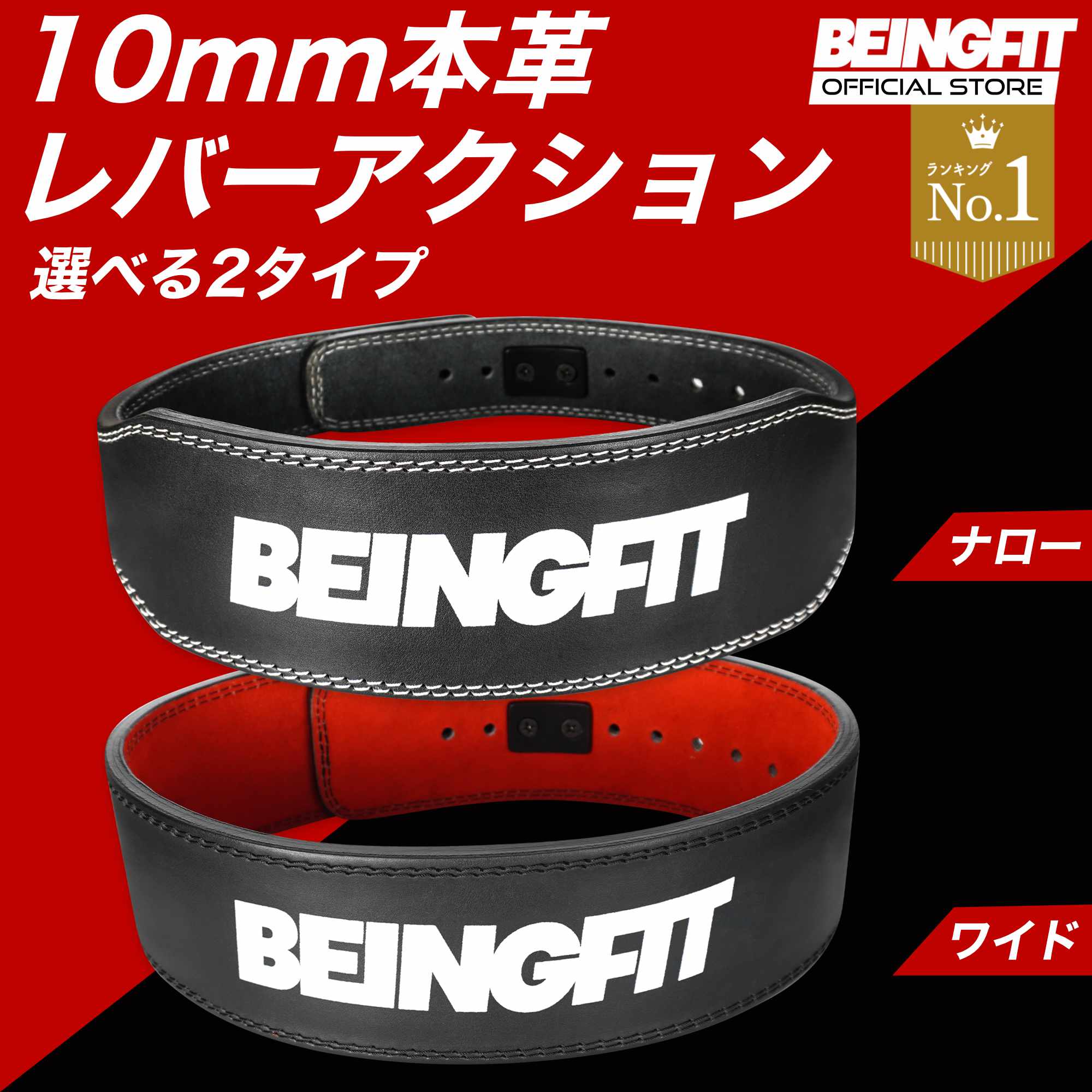 楽天市場】レバーアクションベルトの通販