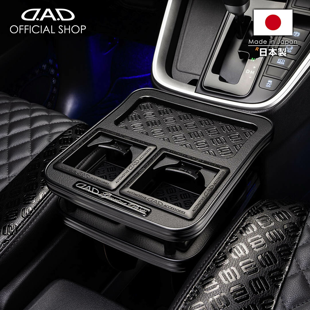 楽天市場】E51系 エルグランド (ELGRAND) D.A.D センターテーブル