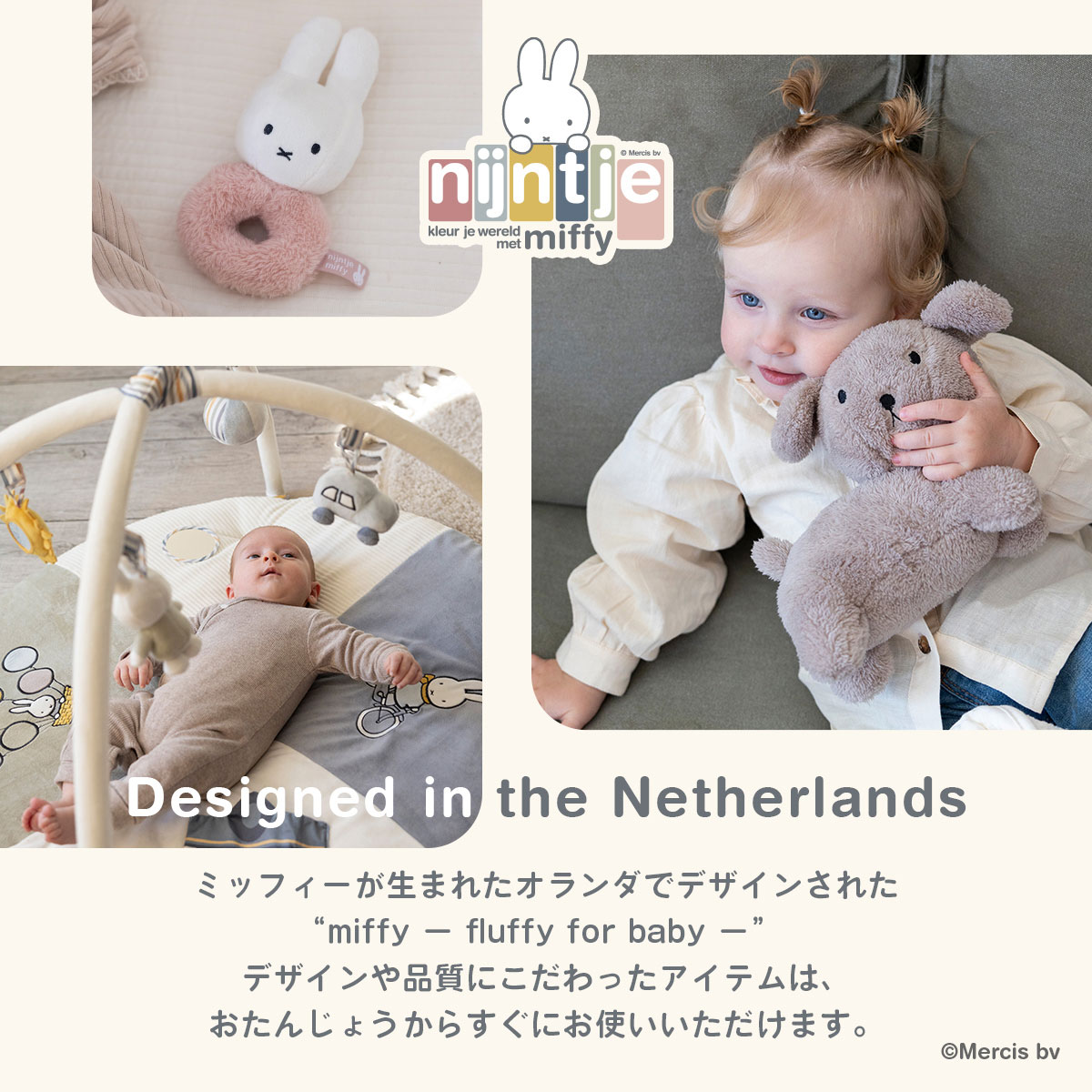 ミッフィー/ベビージム/nijntje/3点セット 楽天市場】miffy ミッフィー