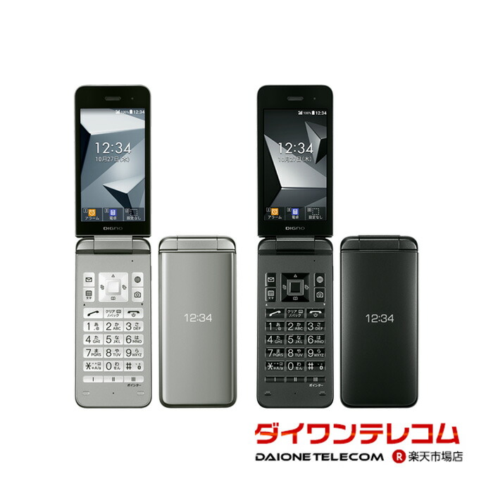 楽天市場】【未使用品〜中古品】京セラ DIGNO ケータイ4 A202KC