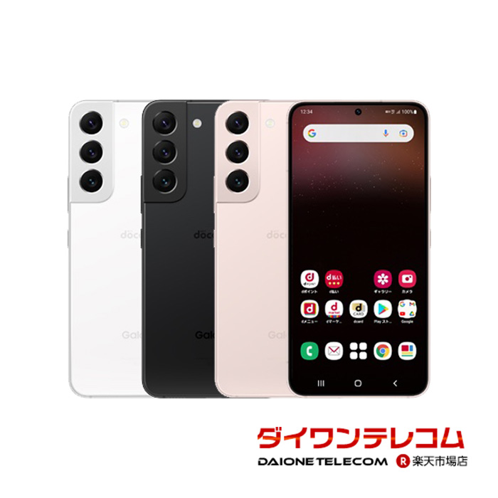 楽天市場】【未使用品〜中古品】SAMSUNG Galaxy S22 SC-51C docomo版
