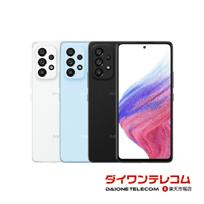 楽天市場】【未使用品〜中古品】SAMSUNG Galaxy A53 5G SC-53C docomo