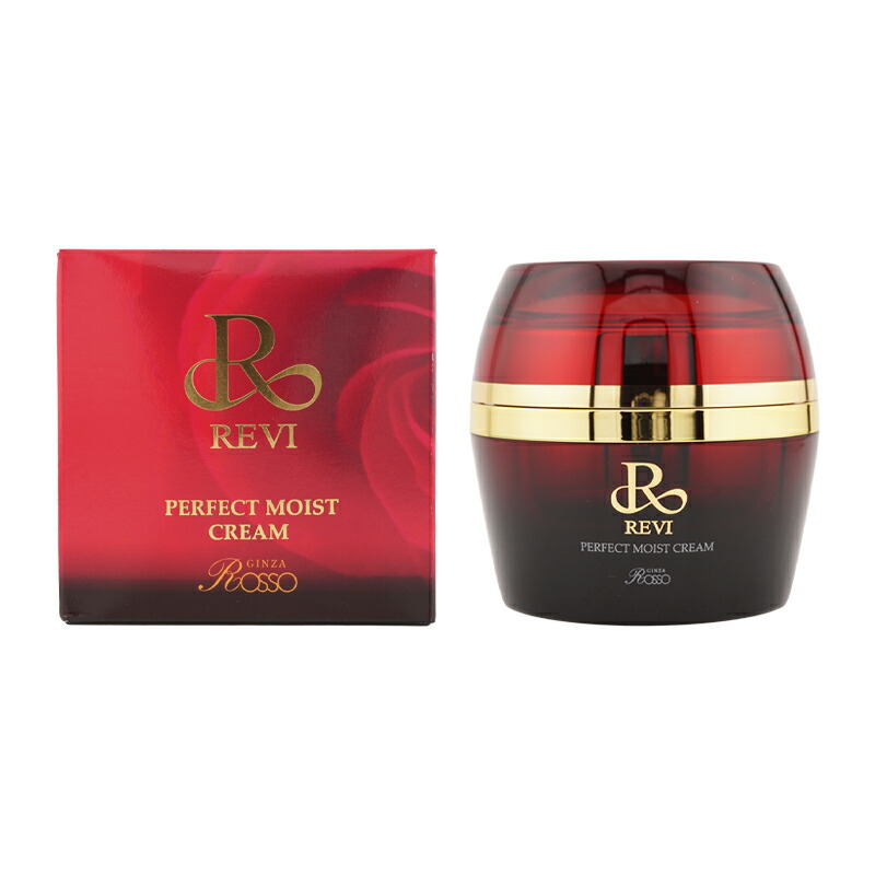楽天市場】REVI ルヴィ パーフェクトモイストクリーム 50ml 基礎化粧品