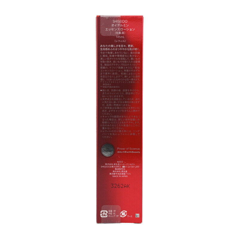 楽天市場】SHISEIDO 資生堂 オイデルミン エッセンスローション