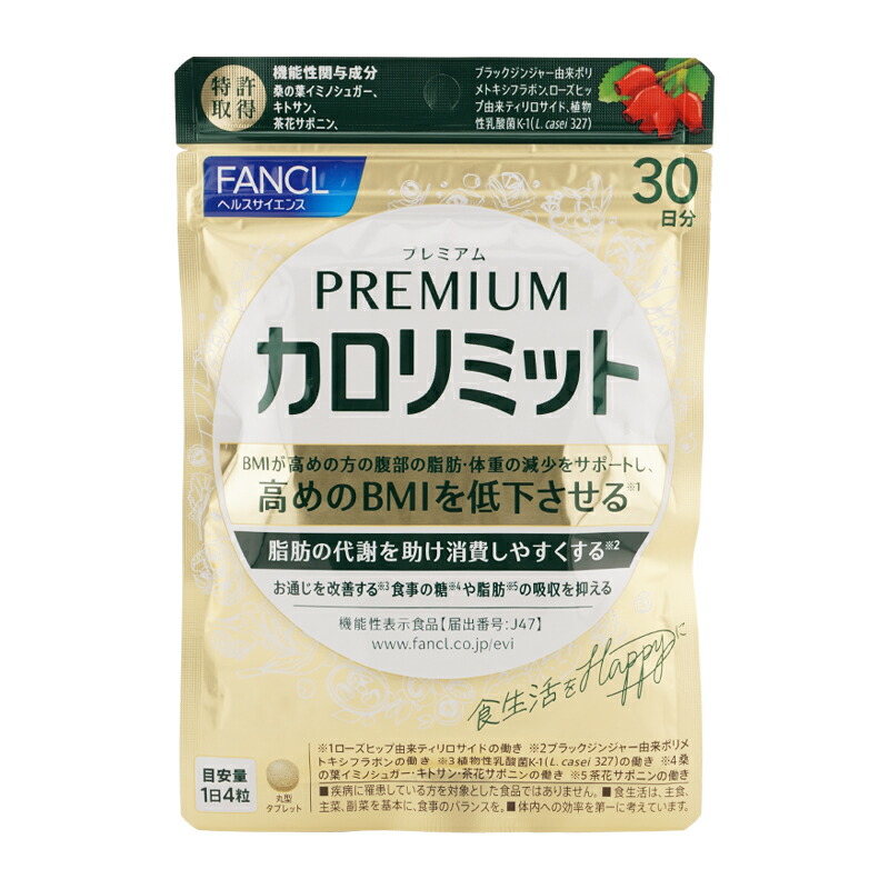 プレミアムカロリミット ファンケル」の人気商品一覧 | 安い商品を通販