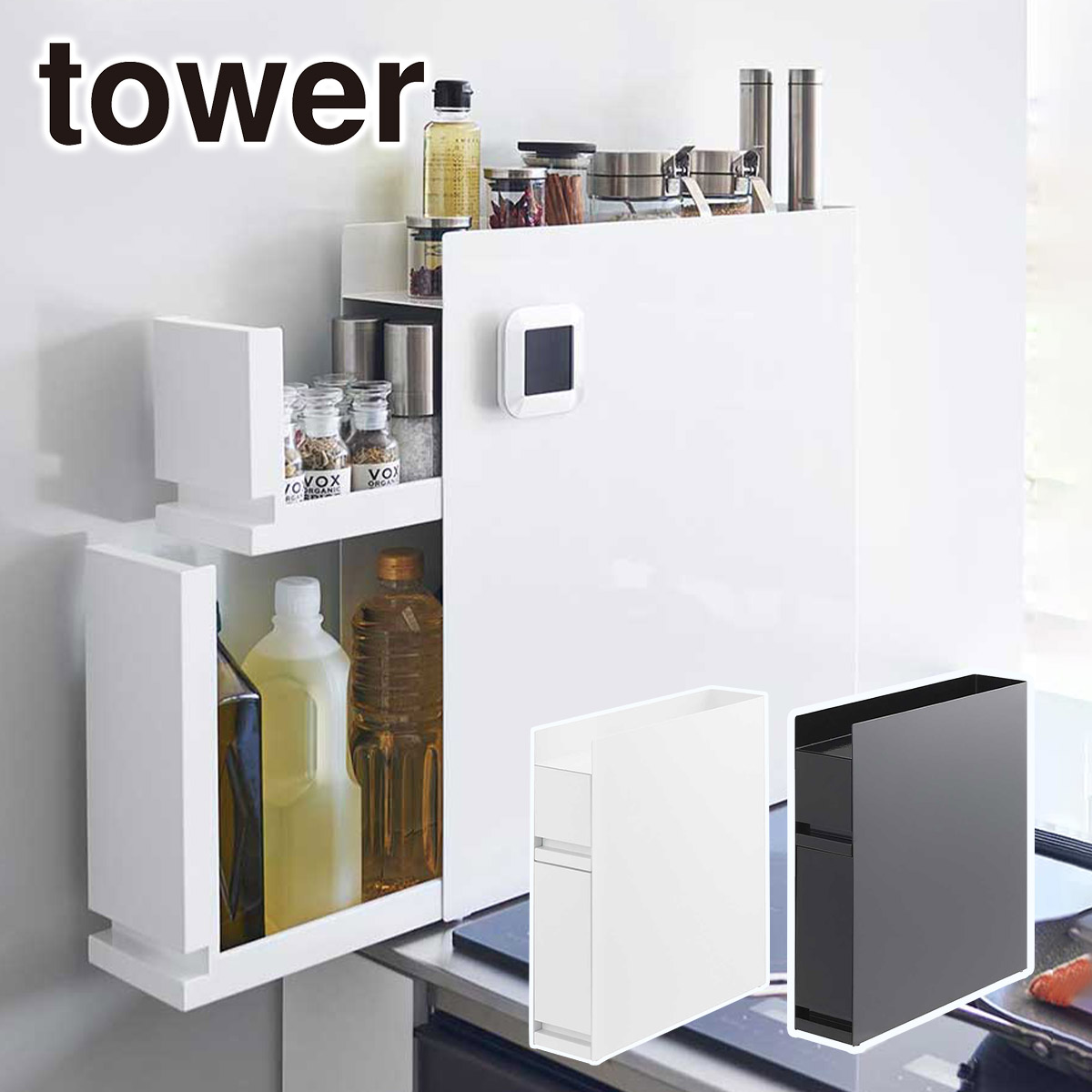 楽天市場】山崎実業 公式 オンラインショップ tower タワー キッチン