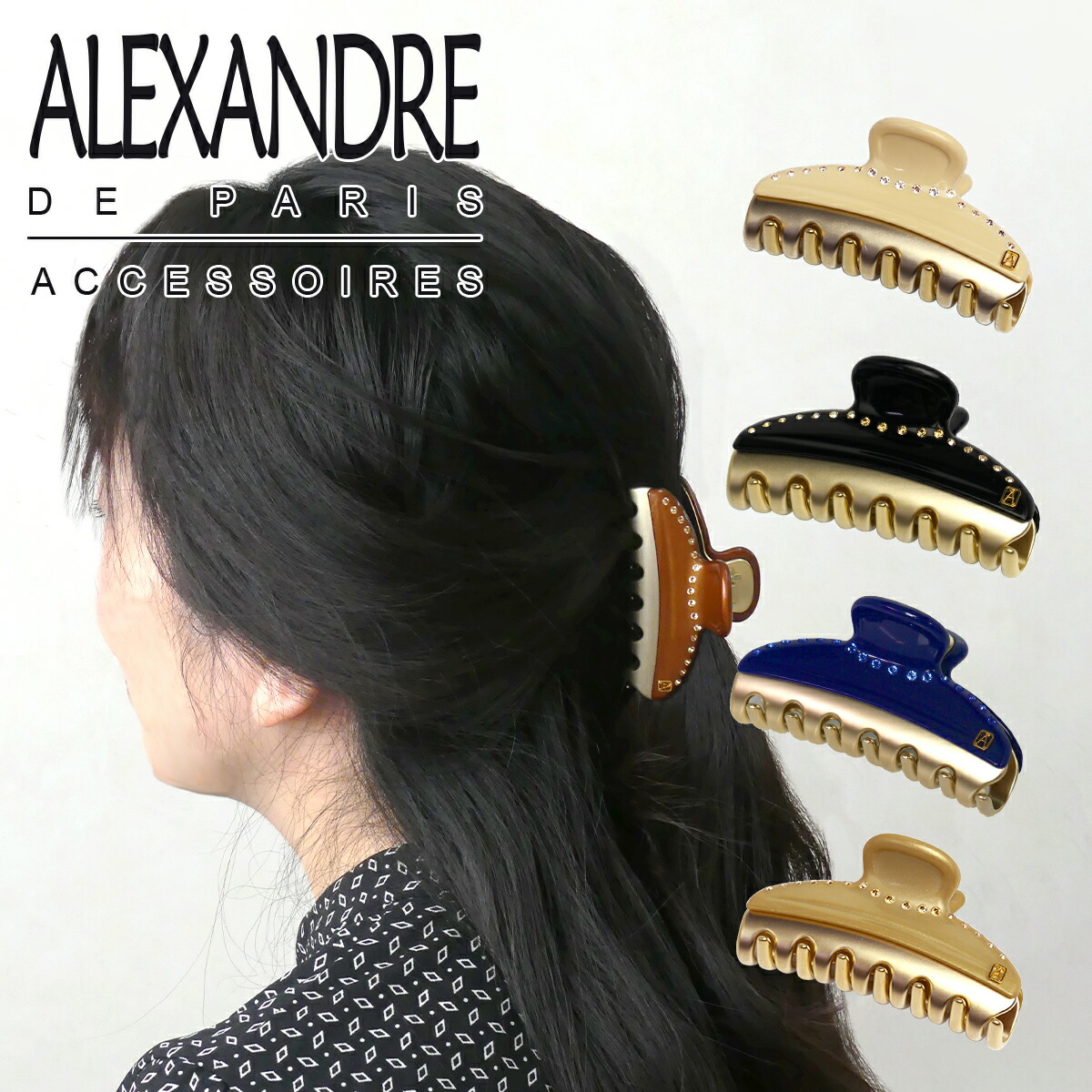 楽天市場】【ポイント5倍 3/5】アレクサンドルドゥパリ ヘアクリップ