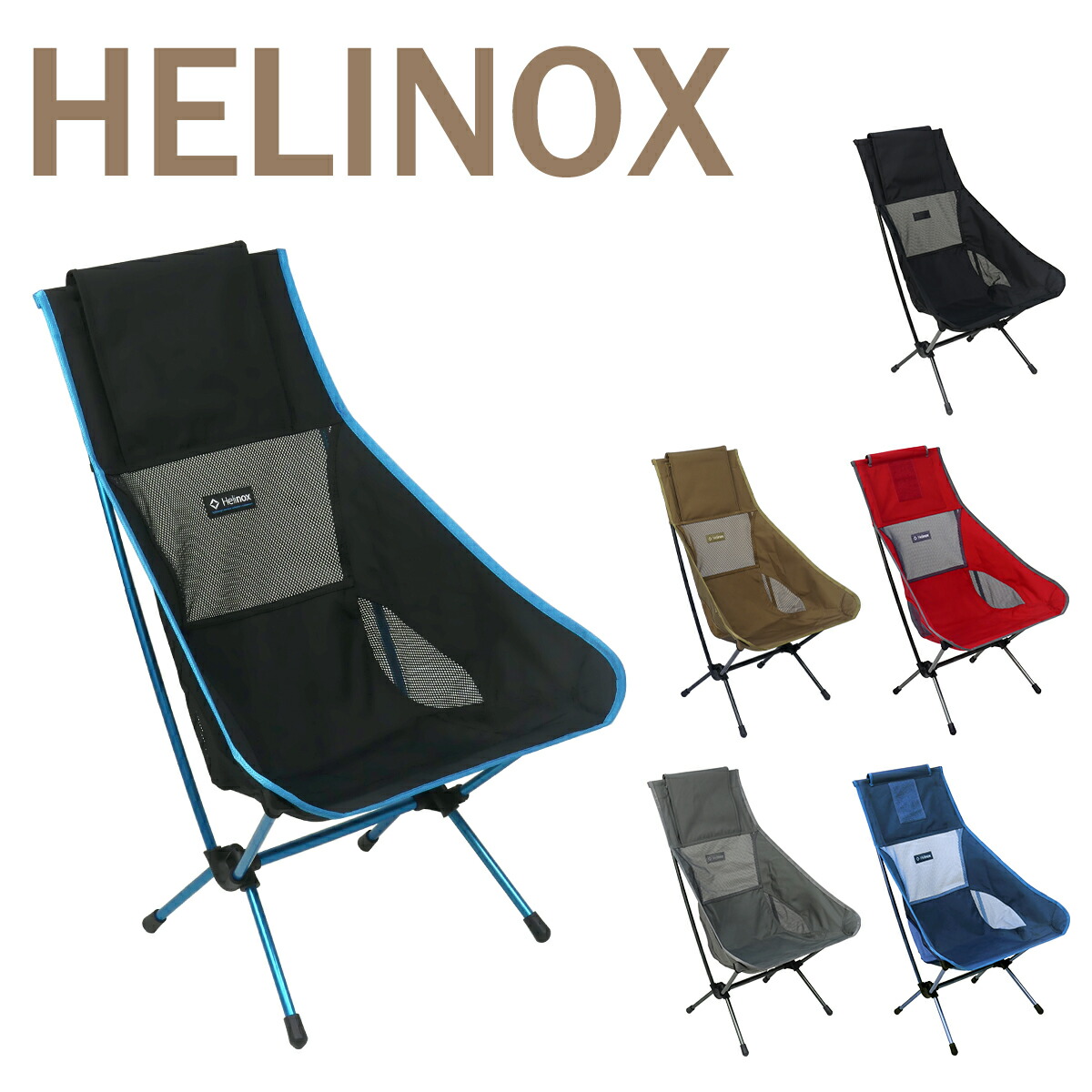 楽天市場】【ポイント5倍 3/5】ヘリノックス チェアツー Helinox