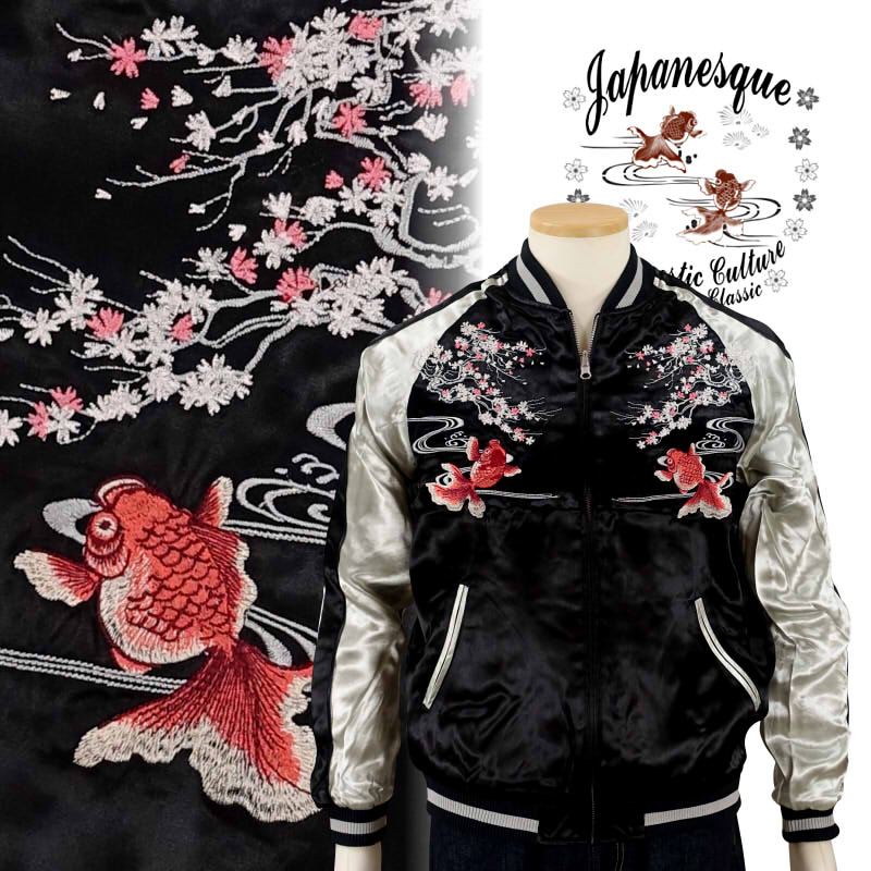楽天市場】桜と金魚刺繍スカジャン JSKJ-501 Japanesque ジャパネスク