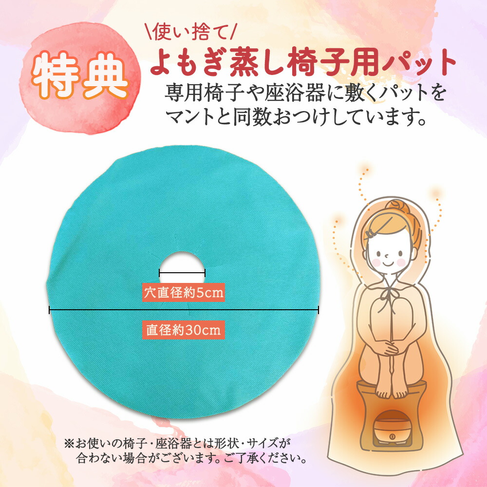楽天市場】国産 よもぎ蒸し 自宅 よもぎ 蒸し よもぎ パック よもぎ