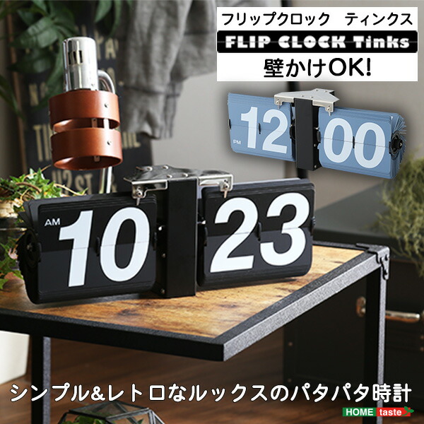 楽天市場】スナップオン（置き時計・掛け時計｜インテリア・寝具・収納