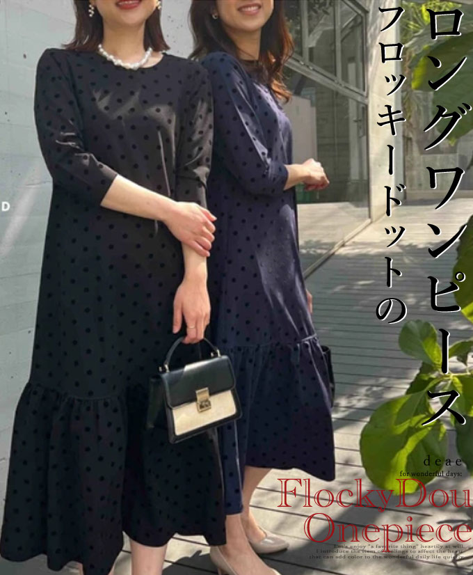 楽天市場】水玉 ドット ワンピース 七分袖 ミディアム丈 ロング丈