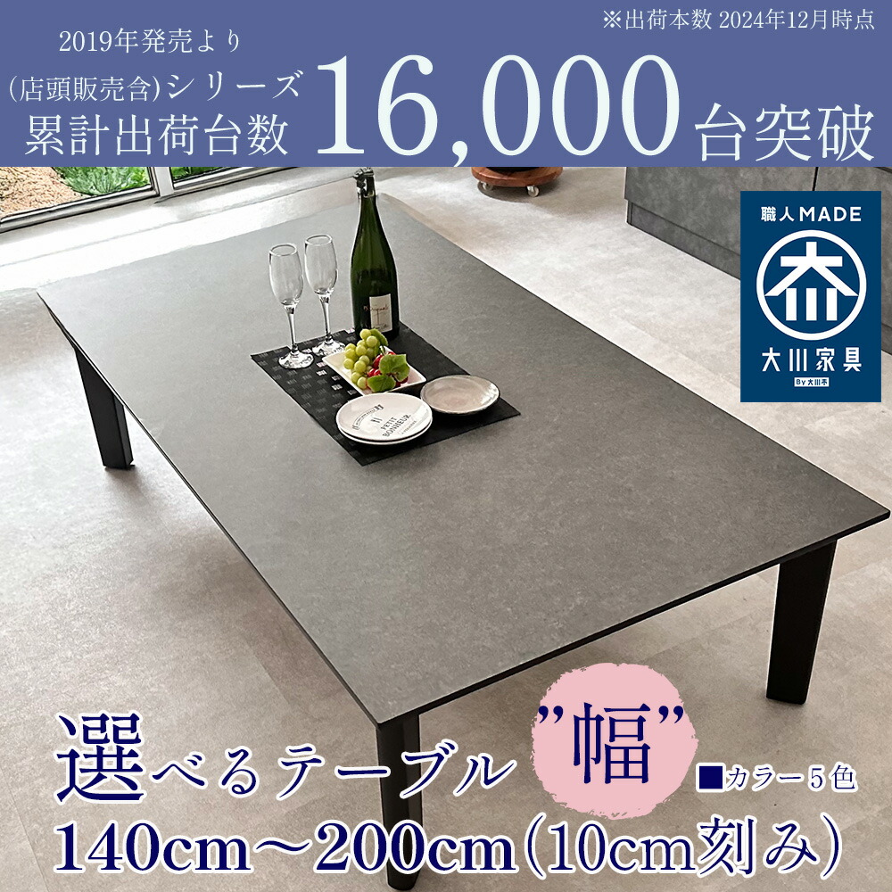 楽天市場】ロックス | 座卓テーブル ローテーブル 幅140 150 160 170