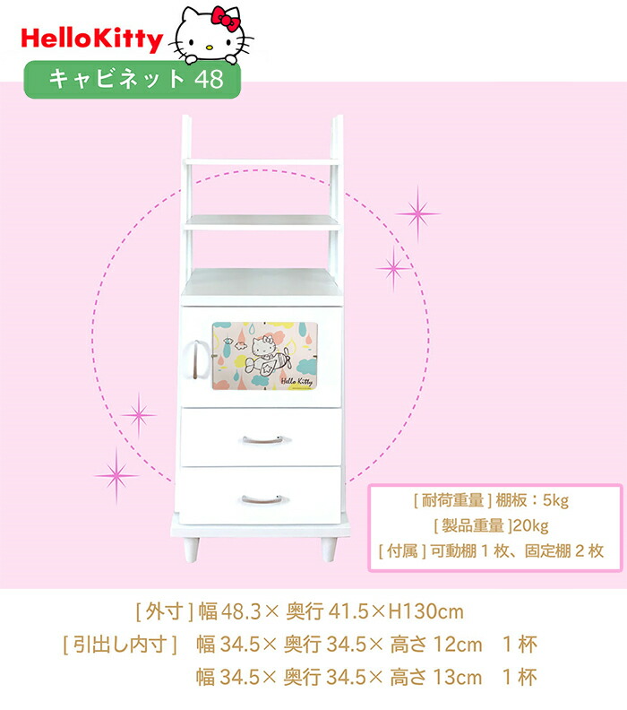 楽天市場】キャンバス ハローキティ | テレビ台 幅100cm livingboard