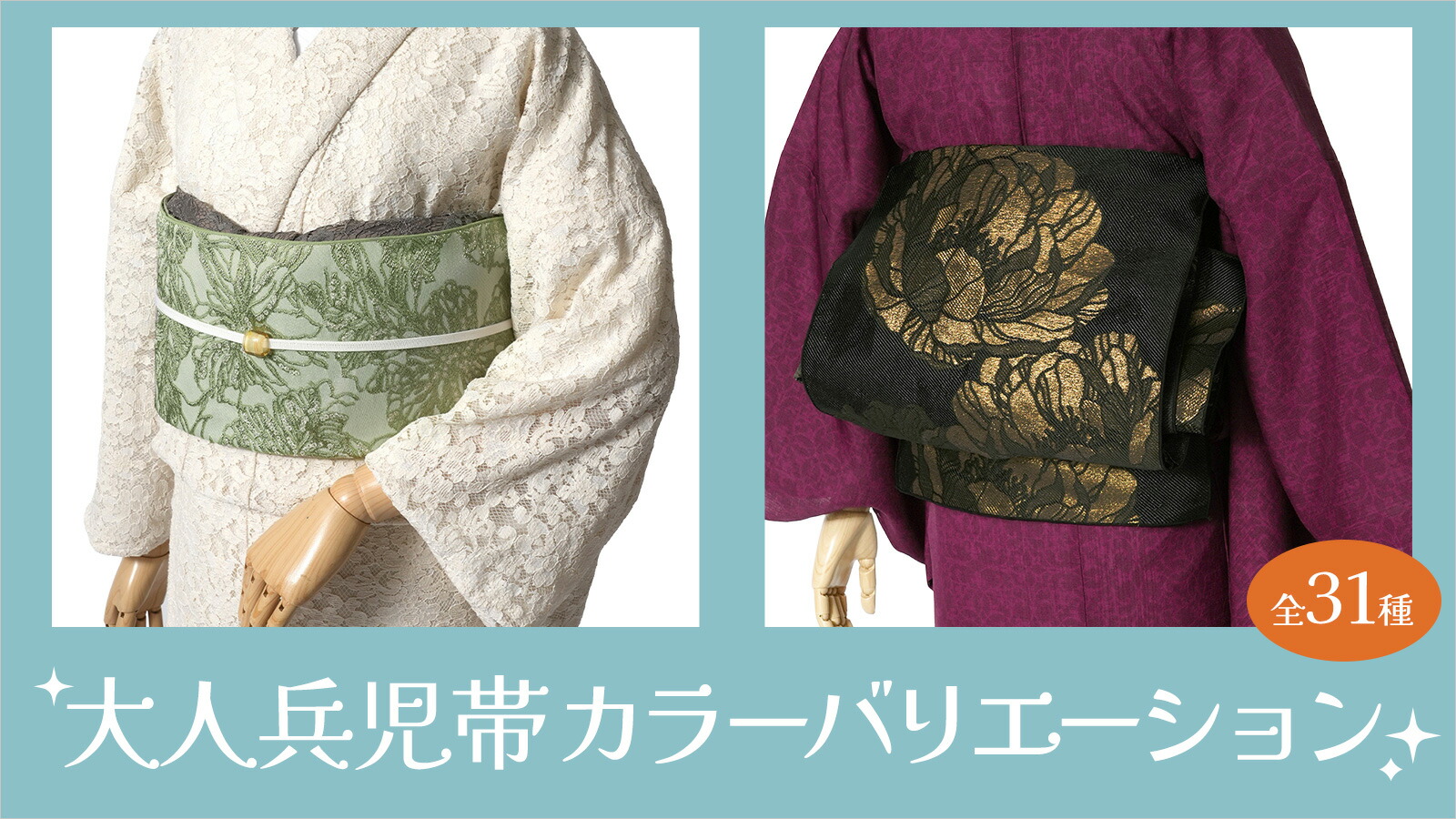 楽天市場 | dear-japan 楽天市場店 - 大人の為の兵児帯collection
