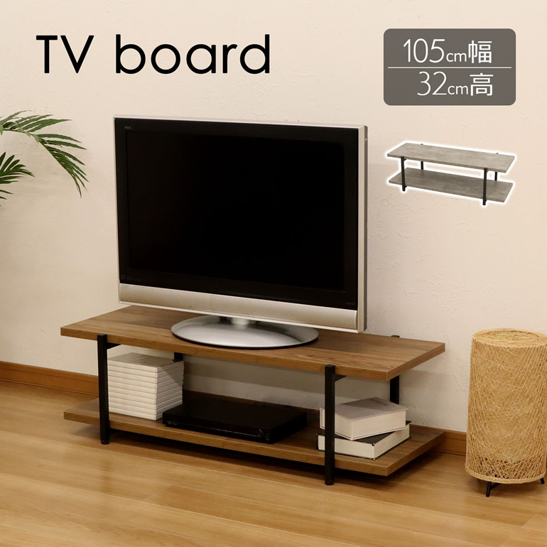楽天市場】テレビ台 幅105cm TV台 w105cm テレビボード 収納 40インチ
