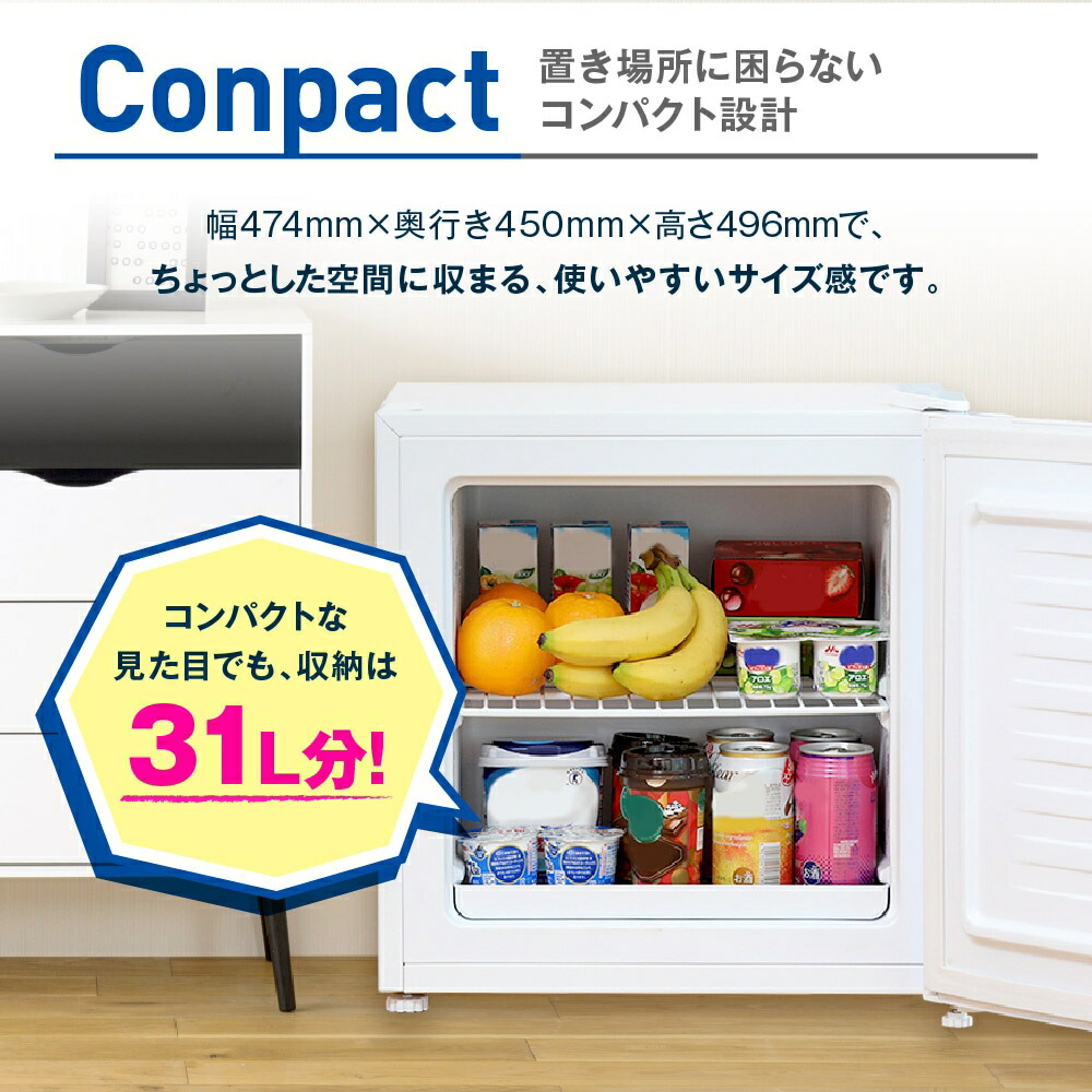 楽天市場】MAXZEN 1ドア冷凍庫 31L 右開き JR031ML01WH : 激安家電の