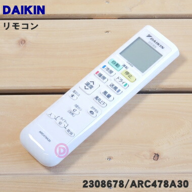 楽天市場】【純正品・新品】ダイキンエアコン用のリモコン☆1個