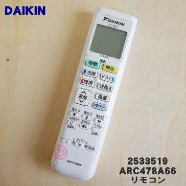 楽天市場】【在庫あり！】【純正品・新品】ダイキンエアコン用の