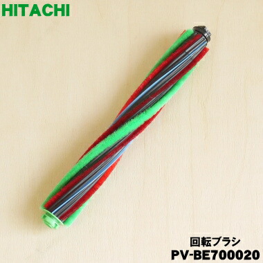 楽天市場】【在庫あり！】【純正品・新品】日立掃除機用の回転ブラシ