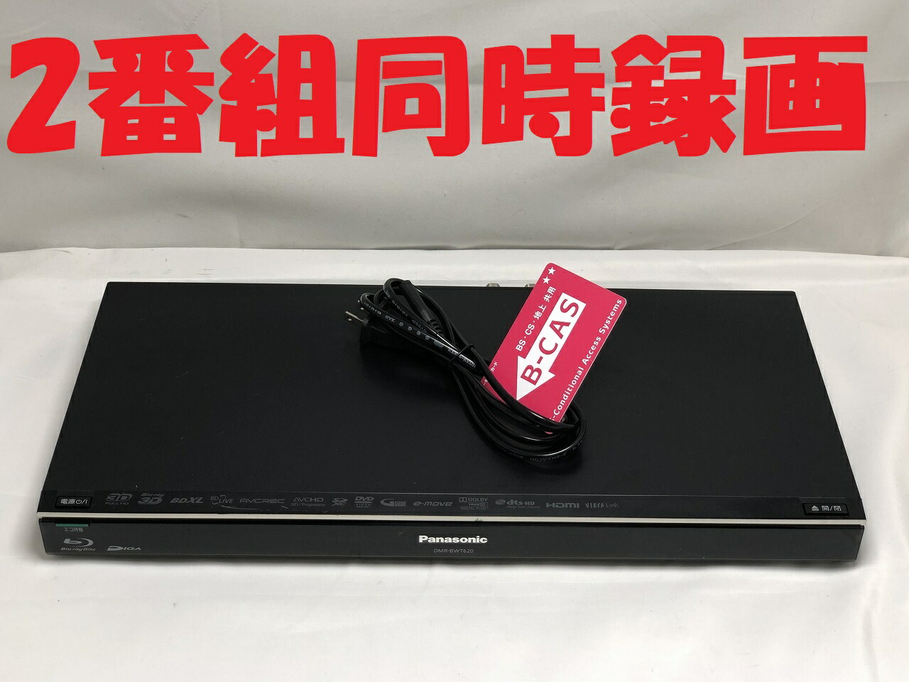 楽天市場】ディーガ パナソニック（容量（レコーダー）500 ～ 749GB