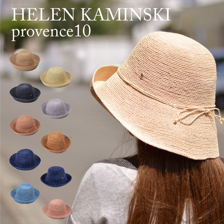 楽天市場】ヘレンカミンスキー HELEN KAMINSKI プロバンス10