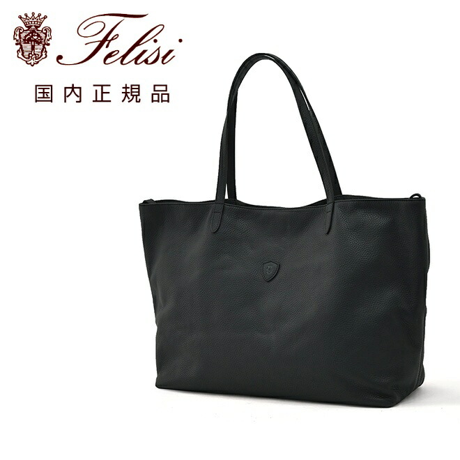 楽天市場】フェリージ felisi トートバッグ メンズ 2フェイス変形型 15