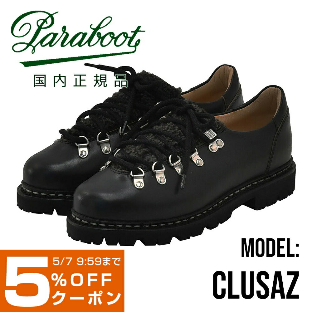 楽天市場】パラブーツ PARABOOT クリュサ CLUSAZ ショートブーツ
