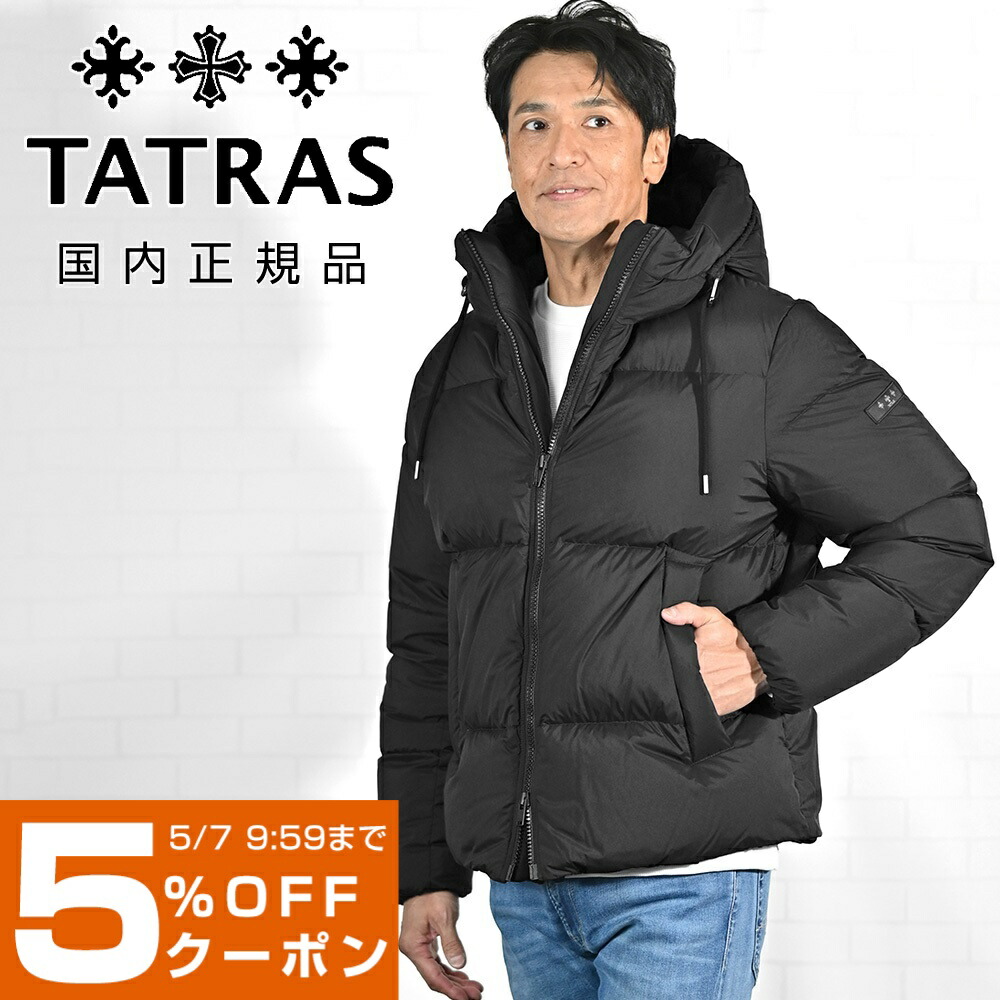 楽天市場】【ファイナルクリアランス20】タトラス TATRAS ダウン